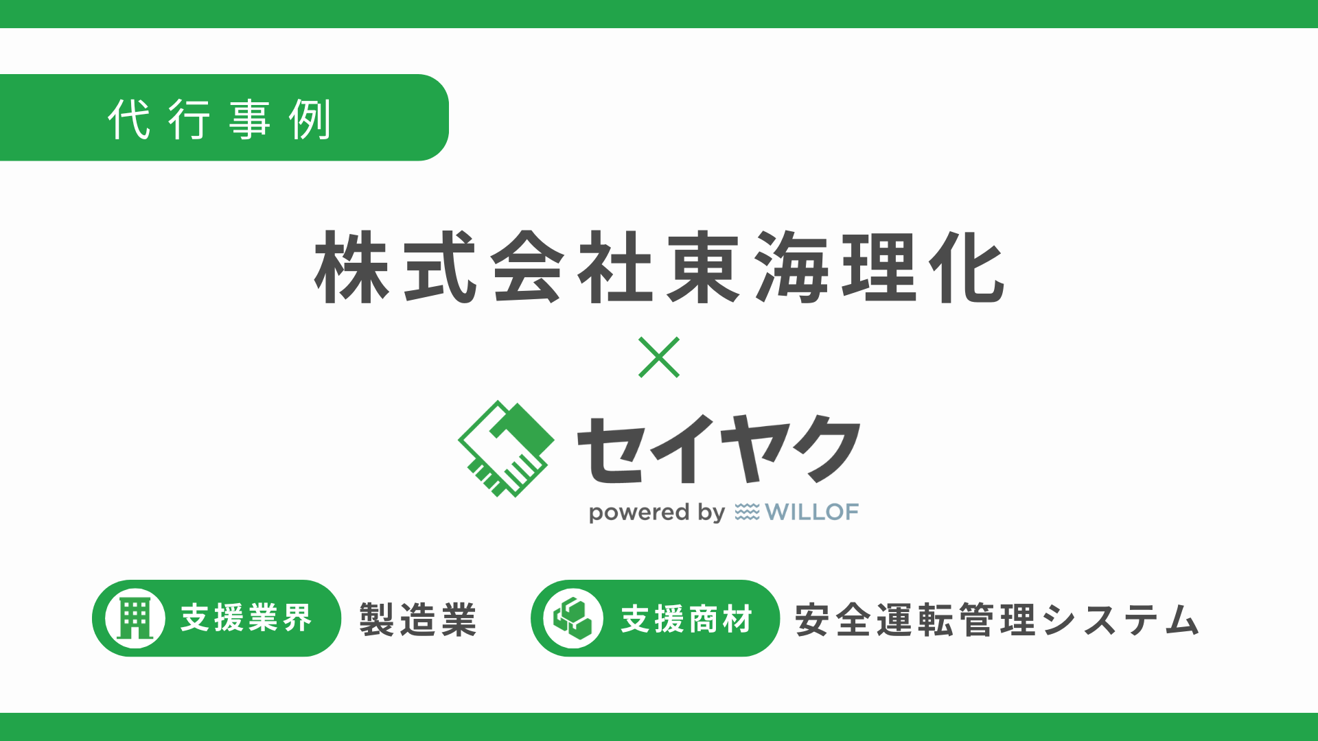 アウトバウンド未経験から目標146％達成　データ×型化で再現性をつくったIS支援
