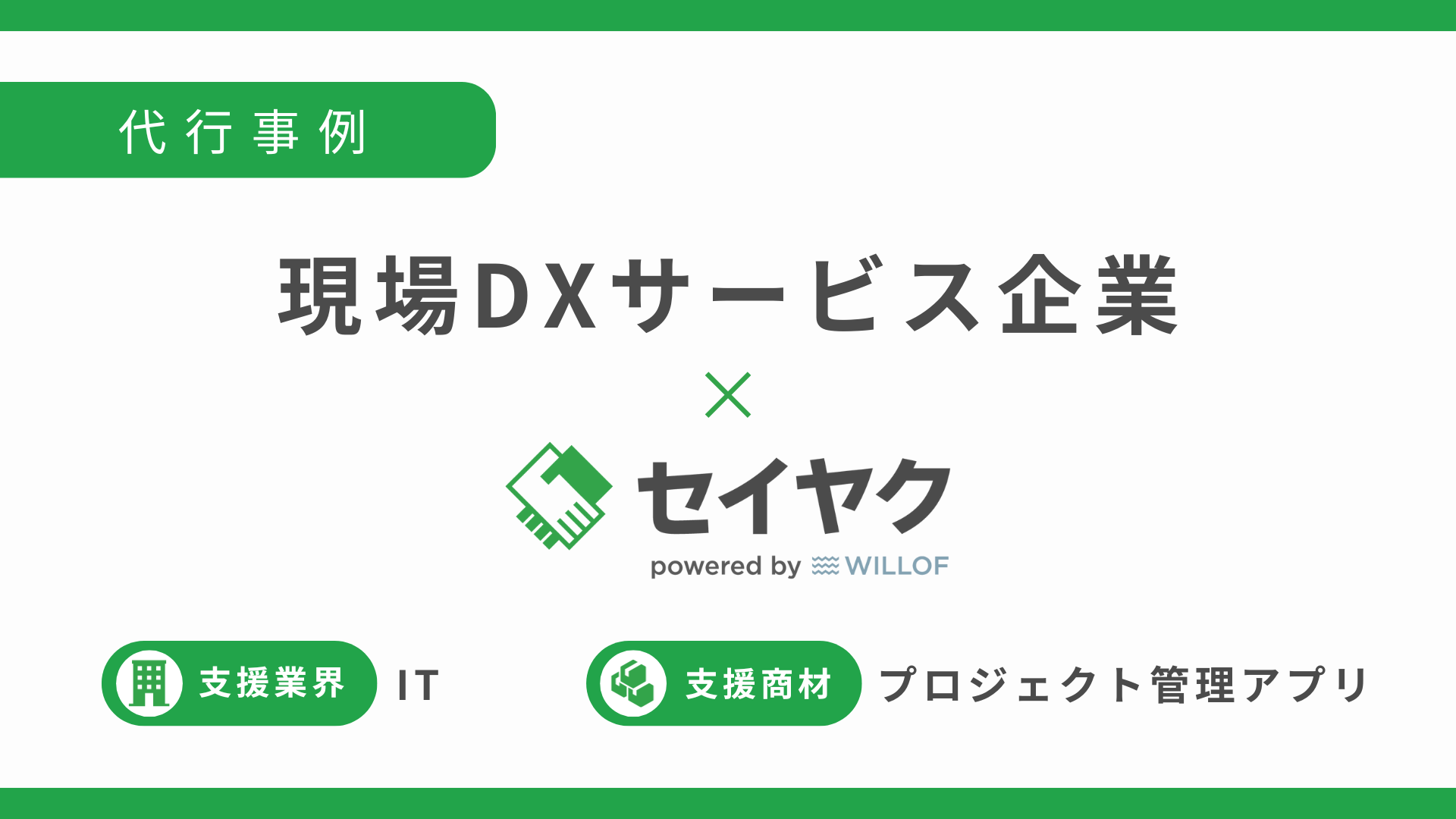 データ分析×品質管理で成果を安定化　目標対比136％を達成したIS支援