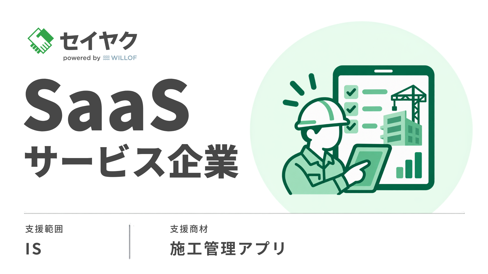 IT｜品質のばらつきが課題となる中、データ分析とKPI再設計で目標対比最大136%を達成